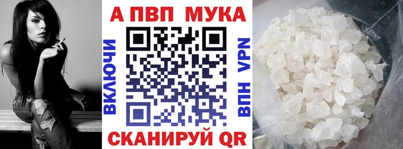 APVP Crystall Адыгейск