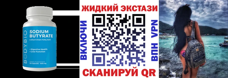 гидра ТОР Адыгейск БУТИРАТ 1.4BDO