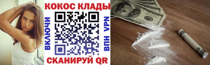 Кокаин Колумбийский  Адыгейск 