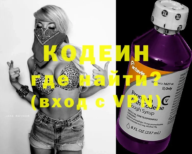 дарнет шоп  Адыгейск  Кодеин напиток Lean (лин) 