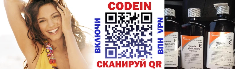 гидра tor  даркнет сайт  Адыгейск  Codein Purple Drank 