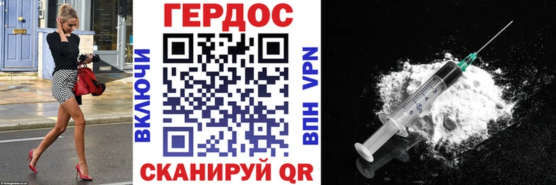 Героин VHQ  купить закладку  OMG зеркало  Адыгейск 