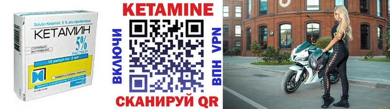 Кетамин VHQ  купить наркотики цена  Адыгейск 